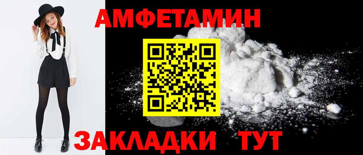 АМФ Розовый  Вход с VPN  АМФЕТАМИН  Гулькевичи 