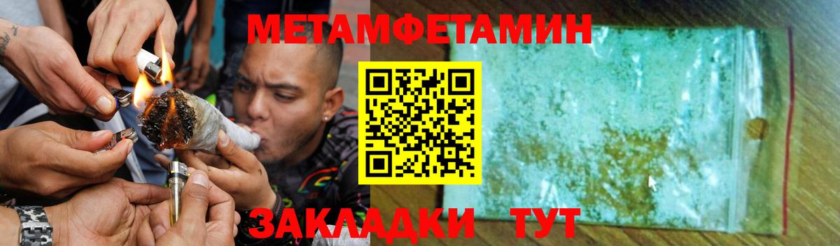 АМФЕТАМИН 97% Гулькевичи