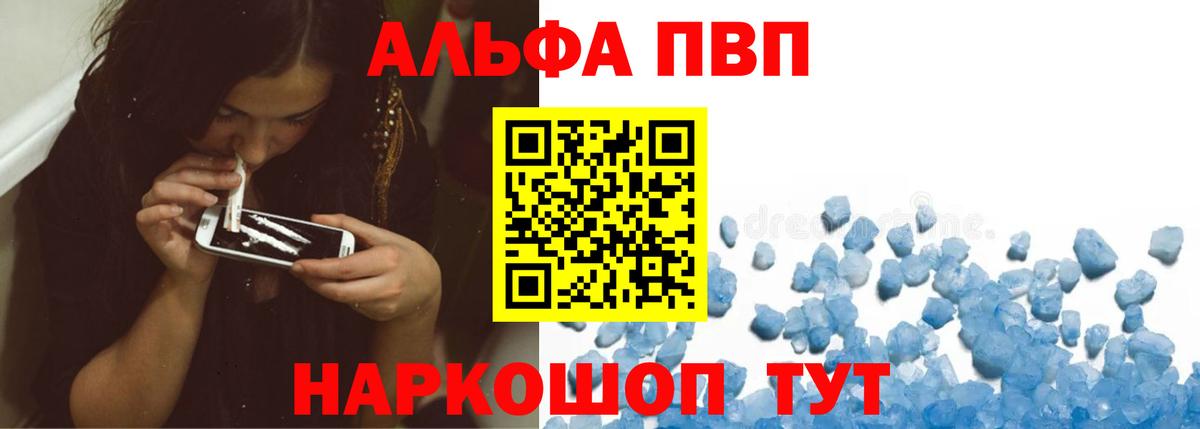Alpha-PVP Crystall  Вход с VPN  Гулькевичи  Alfa_PVP  А ПВП Crystall 