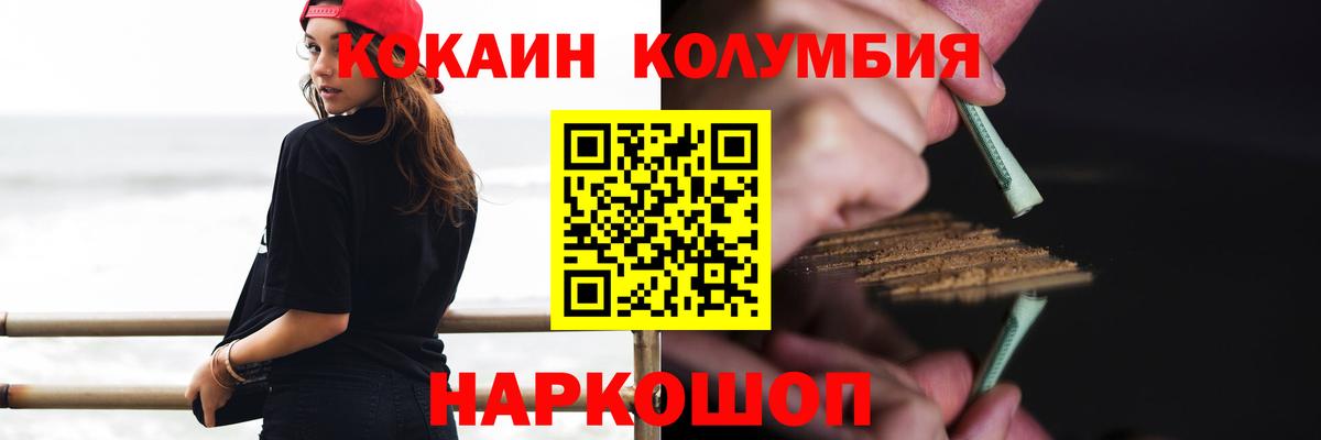 Кокаин VHQ Гулькевичи