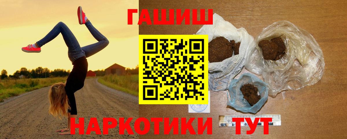 Гулькевичи  Гашиш ice o lator  ГАШИШ Изолятор  ГАШИШ  Вход с VPN 