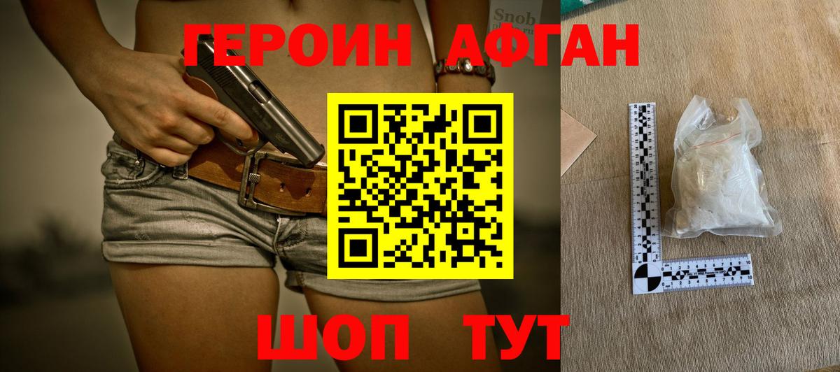 Героин хмурый  Вход с VPN  Гулькевичи 