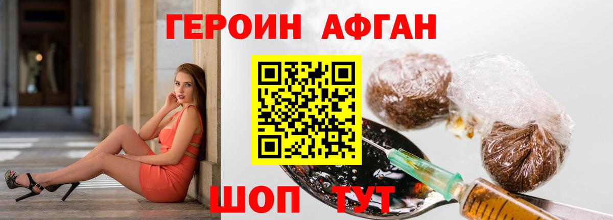 Героин гречка Гулькевичи