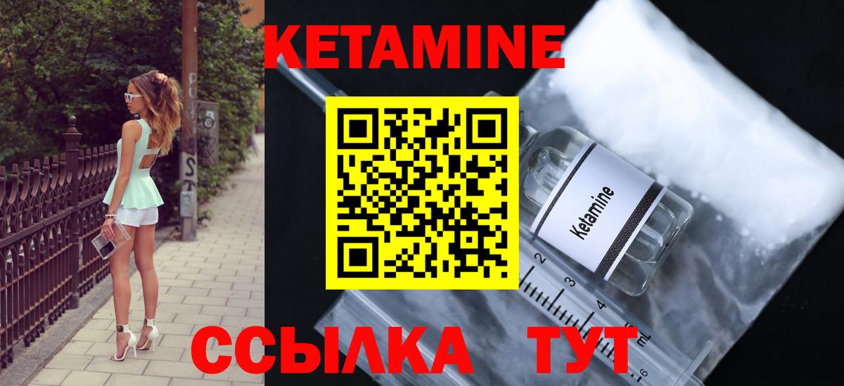 КЕТАМИН ketamine  Вход с VPN  Гулькевичи 