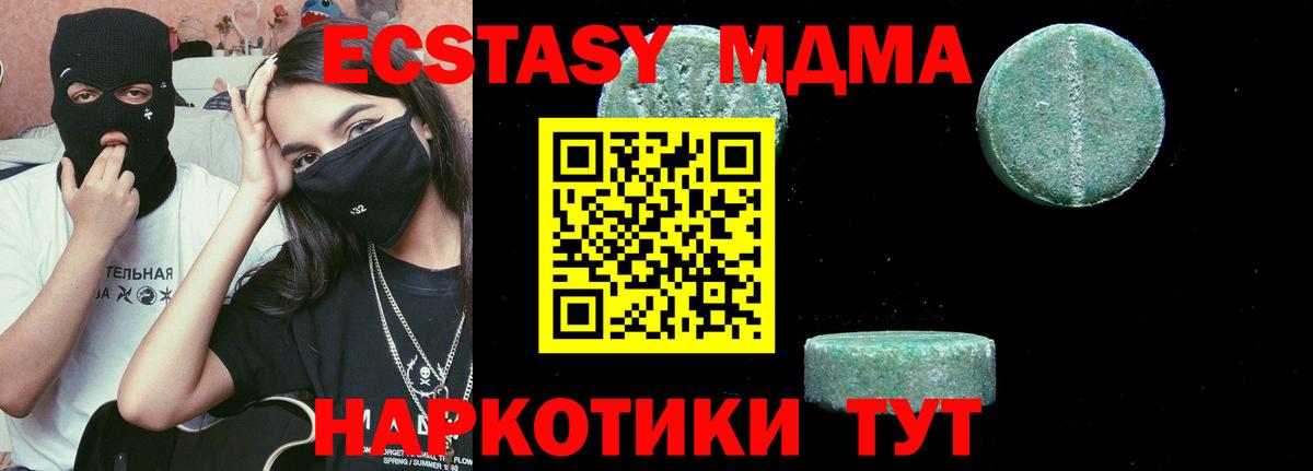 Гулькевичи  MDMA crystal  МДМА  Вход с VPN  MDMA VHQ 