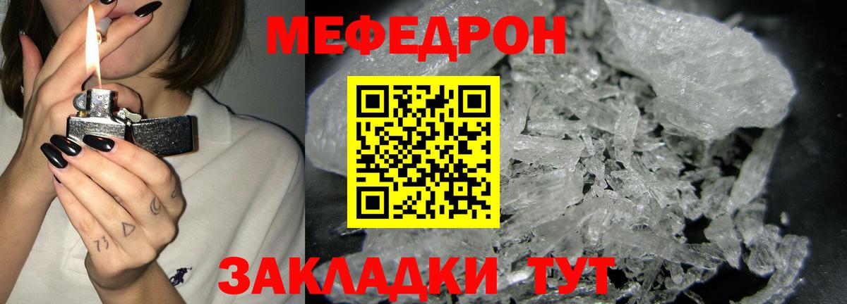 Меф 4 MMC  МЯУ-МЯУ мука  Гулькевичи  МЕФ  Мефедрон  Вход с VPN 