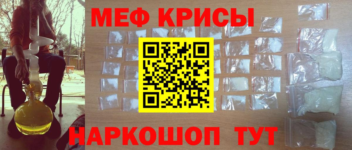 Меф мяу мяу мука Гулькевичи