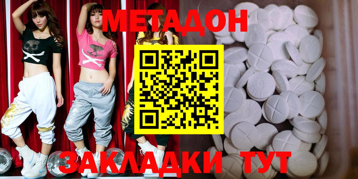 МЕТАДОН кристалл  Вход с VPN  darknet Telegram  МЕТАДОН methadone  Гулькевичи 