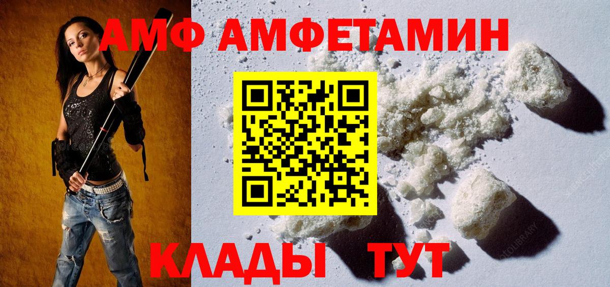 МЕТАМФЕТАМИН кристалл Гулькевичи