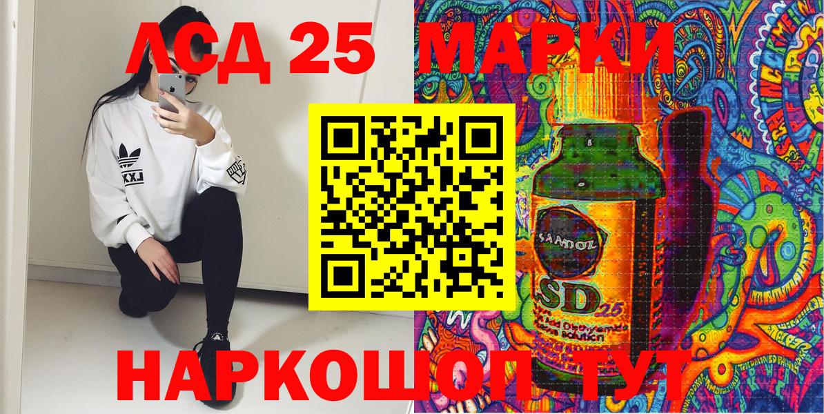 Марки 25I-NBOMe 1,5мг Гулькевичи